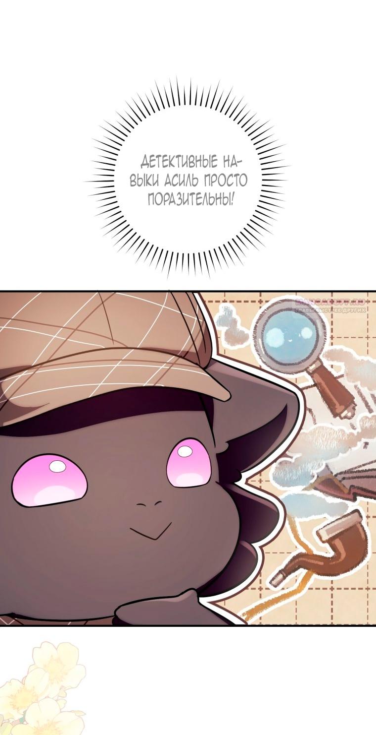 Манга Малышка-дракон спасает род герцога - Глава 4 Страница 66