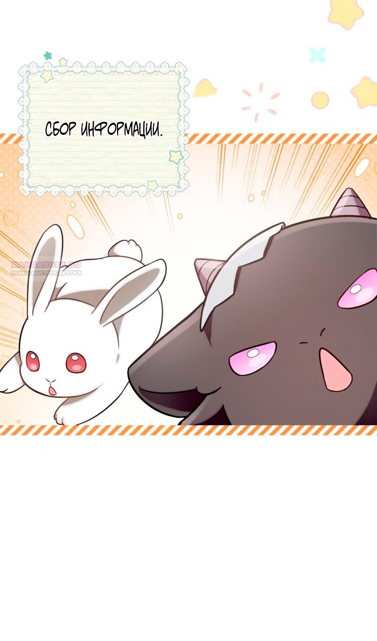 Манга Малышка-дракон спасает род герцога - Глава 4 Страница 6