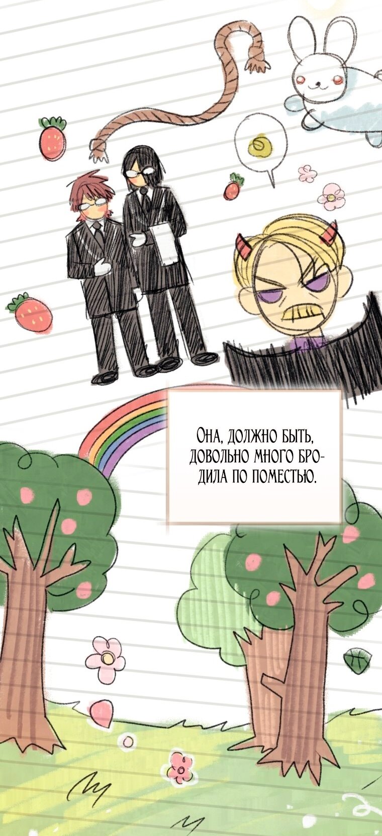 Манга Малышка-дракон спасает род герцога - Глава 4 Страница 33