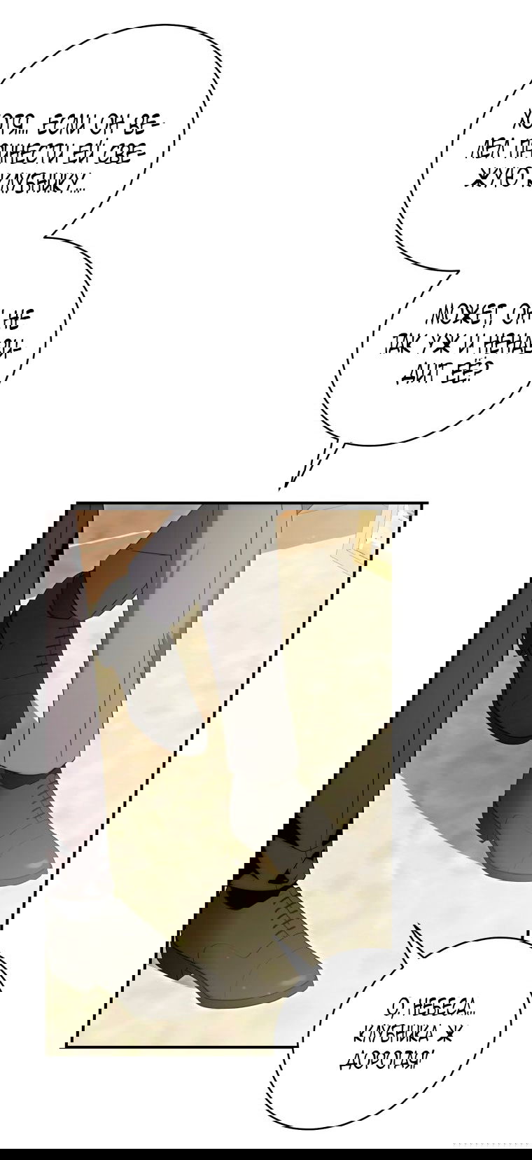 Манга Малышка-дракон спасает род герцога - Глава 4 Страница 12