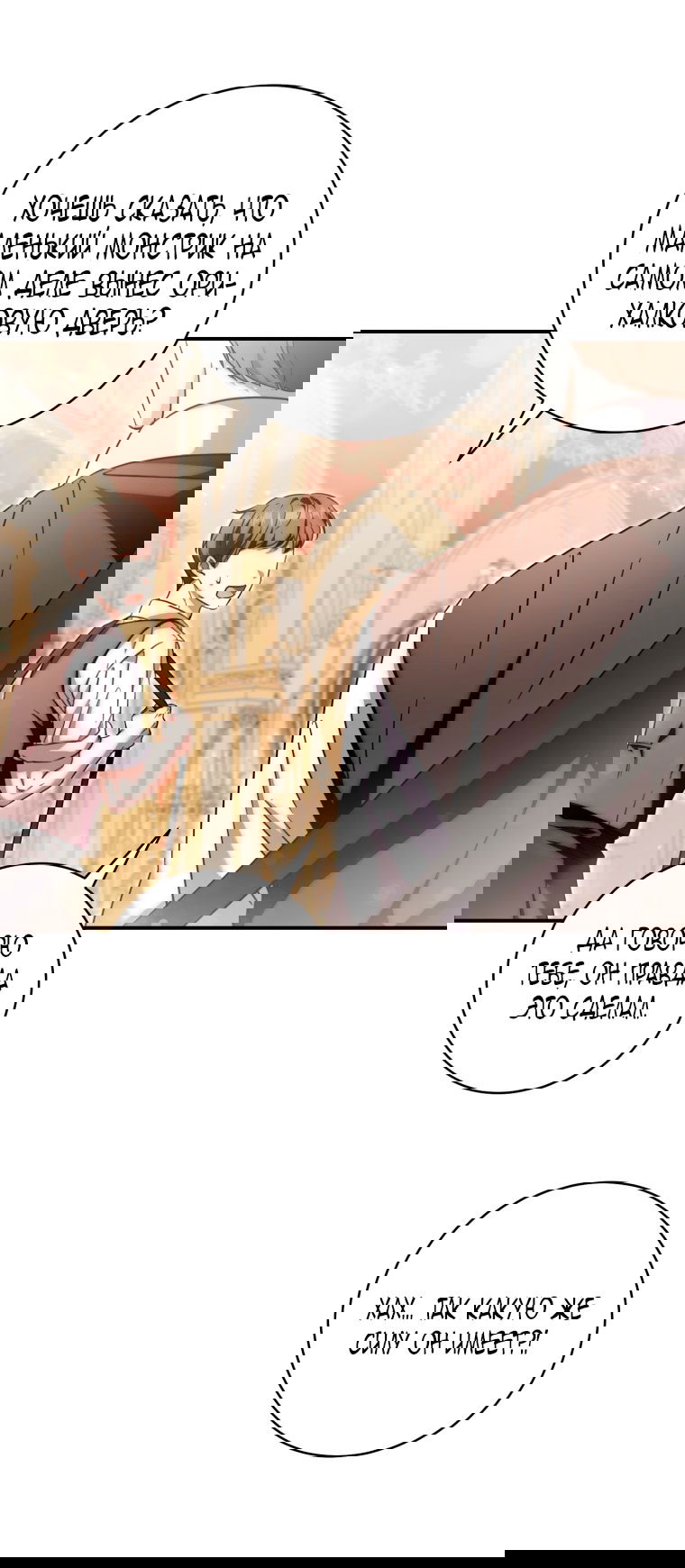 Манга Малышка-дракон спасает род герцога - Глава 3 Страница 3