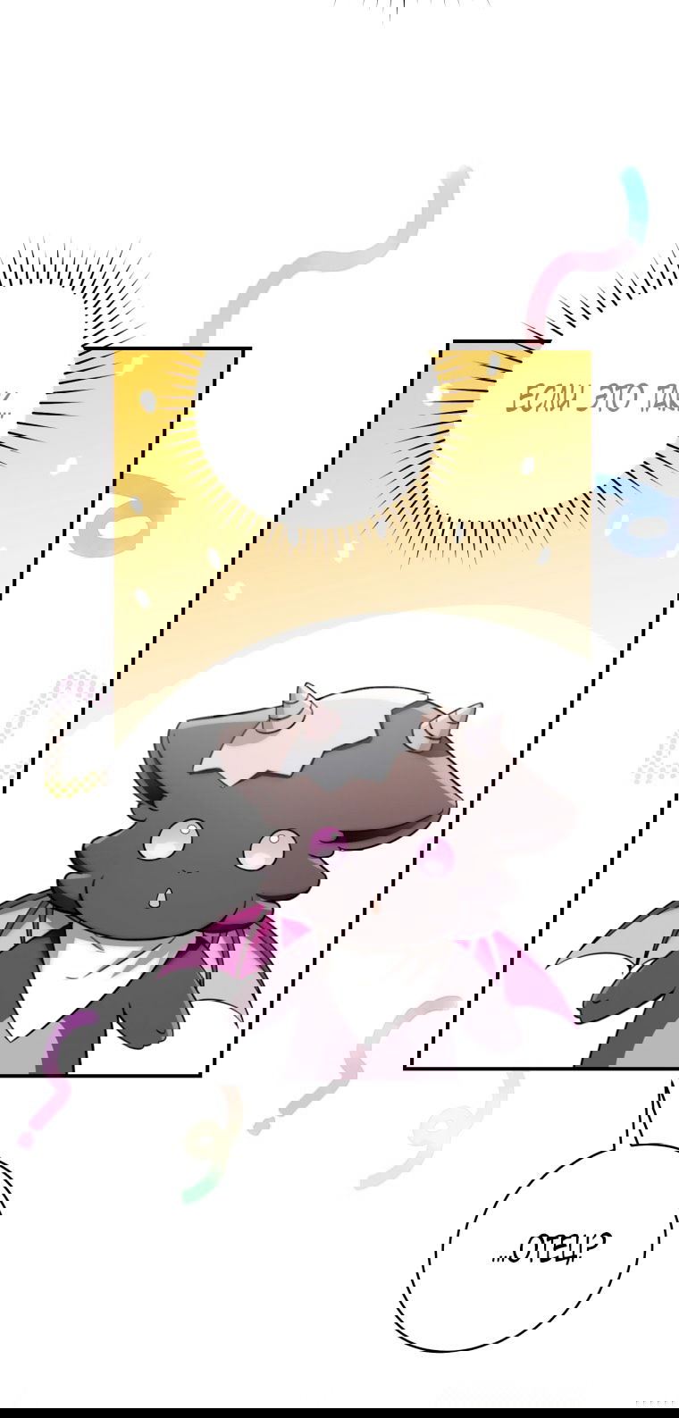 Манга Малышка-дракон спасает род герцога - Глава 3 Страница 33