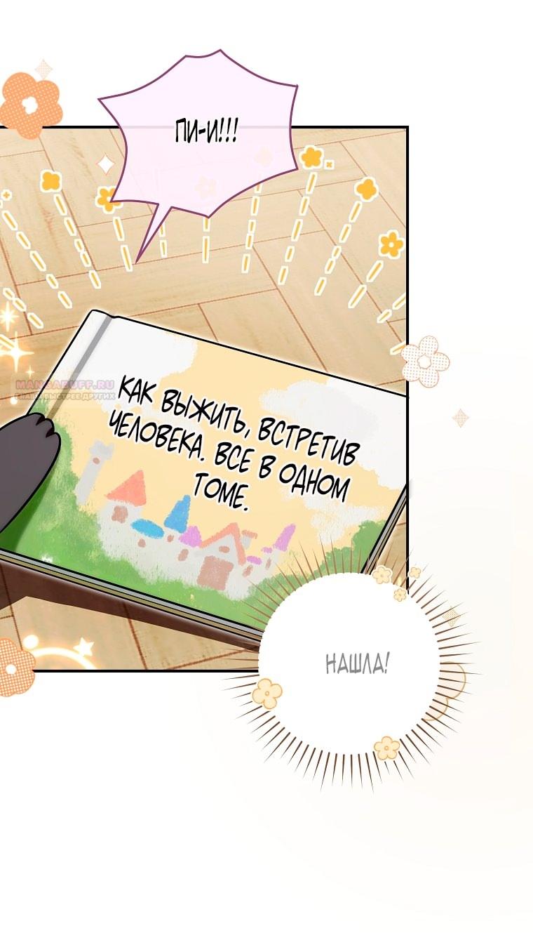 Манга Малышка-дракон спасает род герцога - Глава 3 Страница 14