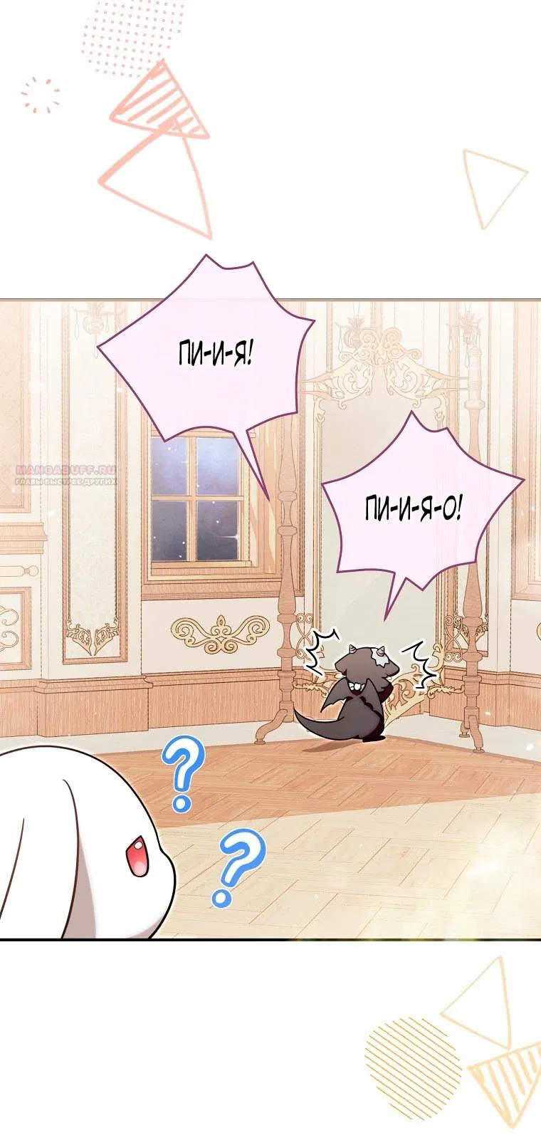 Манга Малышка-дракон спасает род герцога - Глава 3 Страница 22