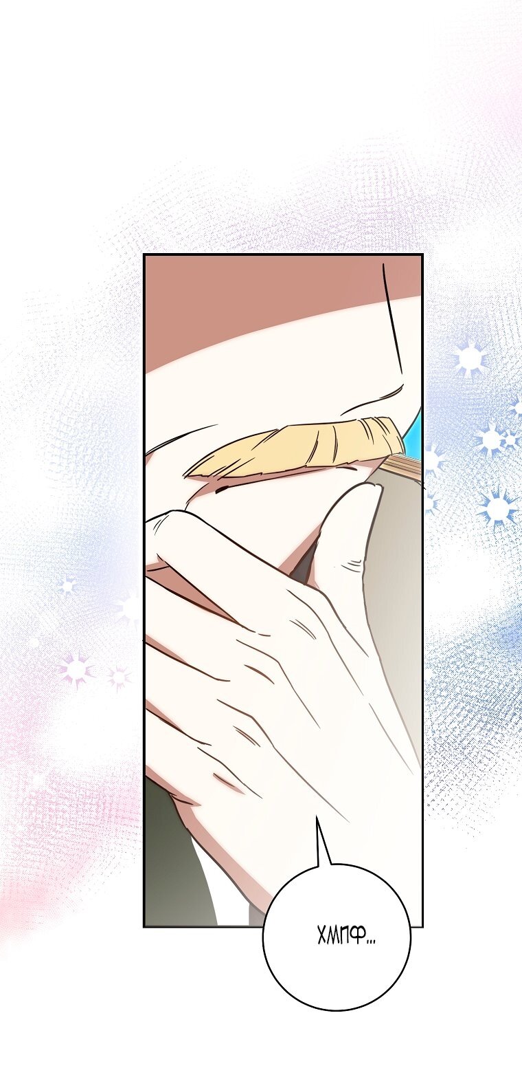 Манга Малышка-дракон спасает род герцога - Глава 3 Страница 63