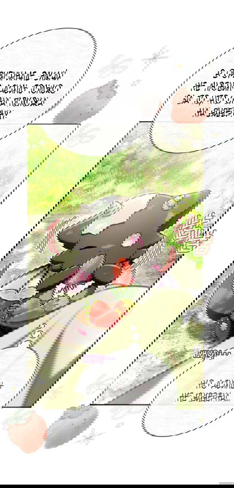 Манга Малышка-дракон спасает род герцога - Глава 3 Страница 47