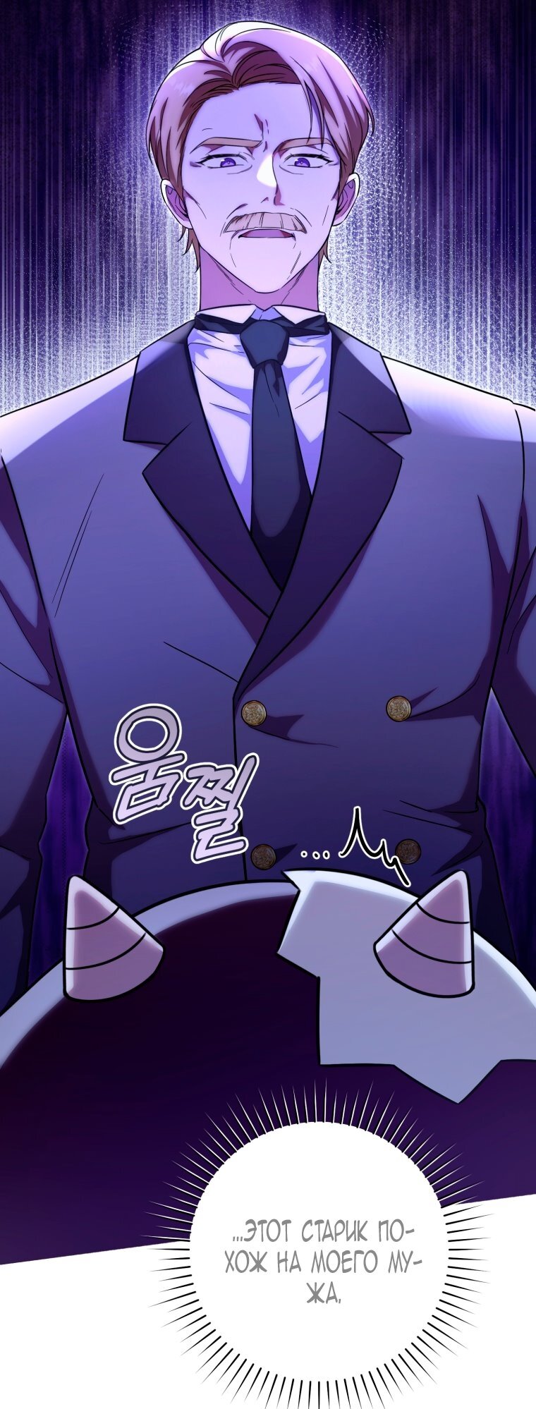 Манга Малышка-дракон спасает род герцога - Глава 3 Страница 32