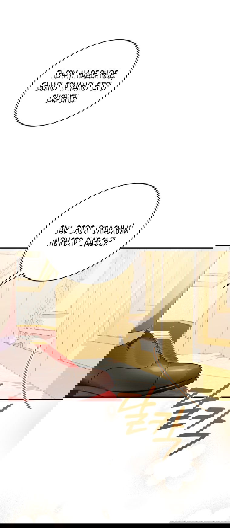 Манга Малышка-дракон спасает род герцога - Глава 3 Страница 27