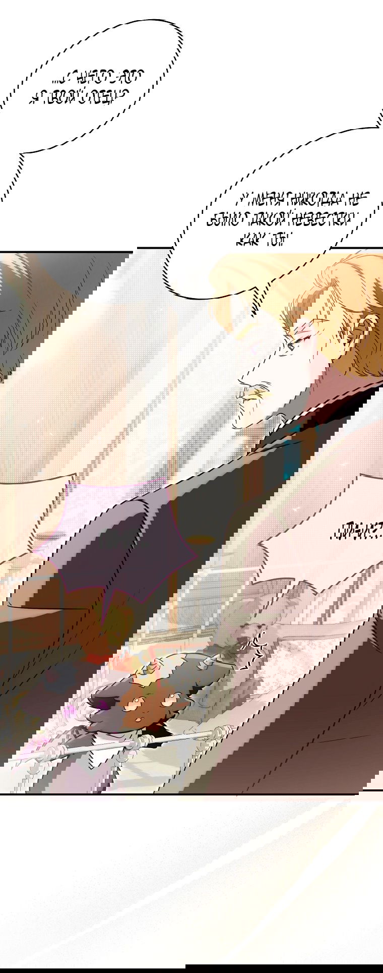 Манга Малышка-дракон спасает род герцога - Глава 3 Страница 37