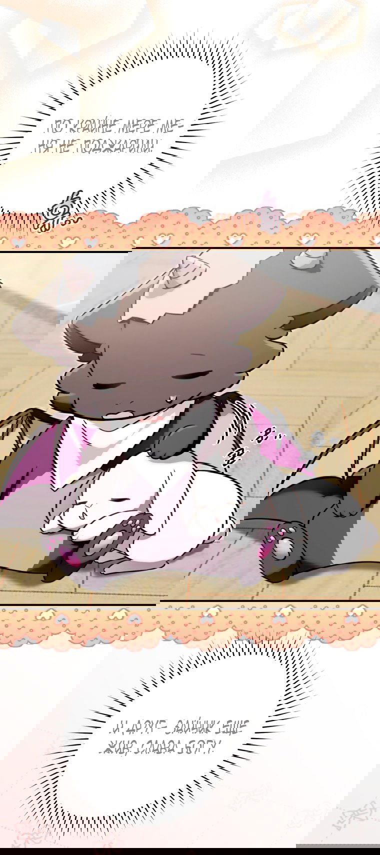 Манга Малышка-дракон спасает род герцога - Глава 3 Страница 8