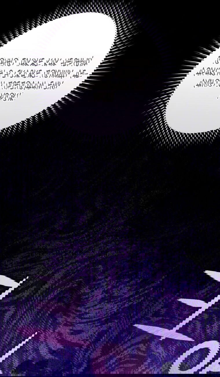 Манга Малышка-дракон спасает род герцога - Глава 3 Страница 71