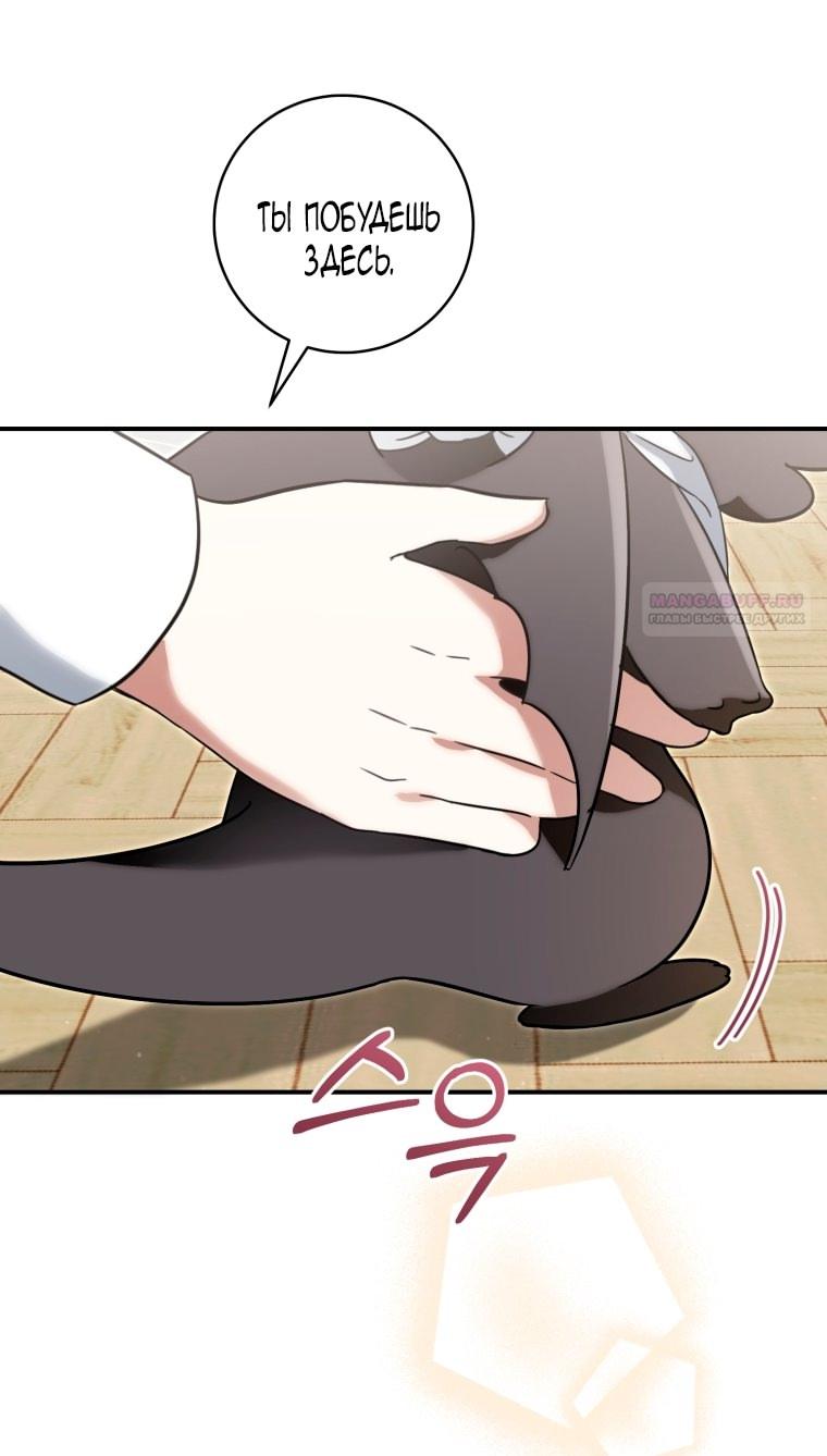 Манга Малышка-дракон спасает род герцога - Глава 3 Страница 6