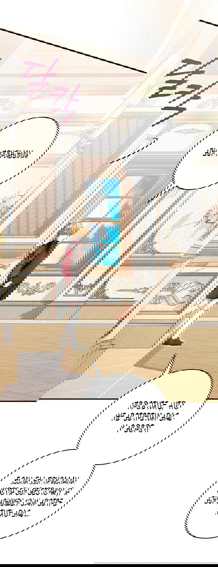 Манга Малышка-дракон спасает род герцога - Глава 3 Страница 39