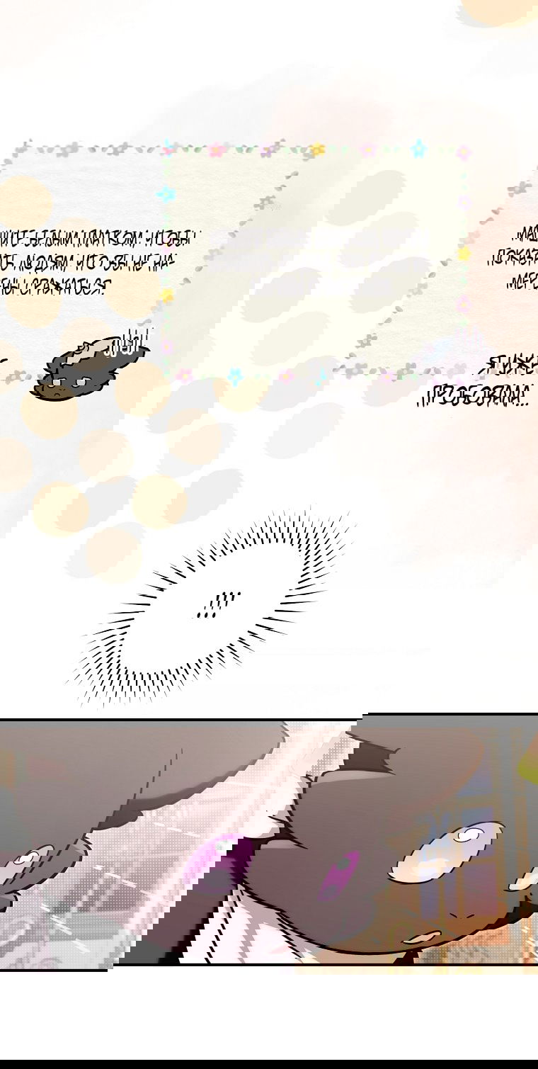 Манга Малышка-дракон спасает род герцога - Глава 3 Страница 16