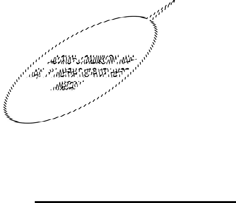 Манга Малышка-дракон спасает род герцога - Глава 3 Страница 35