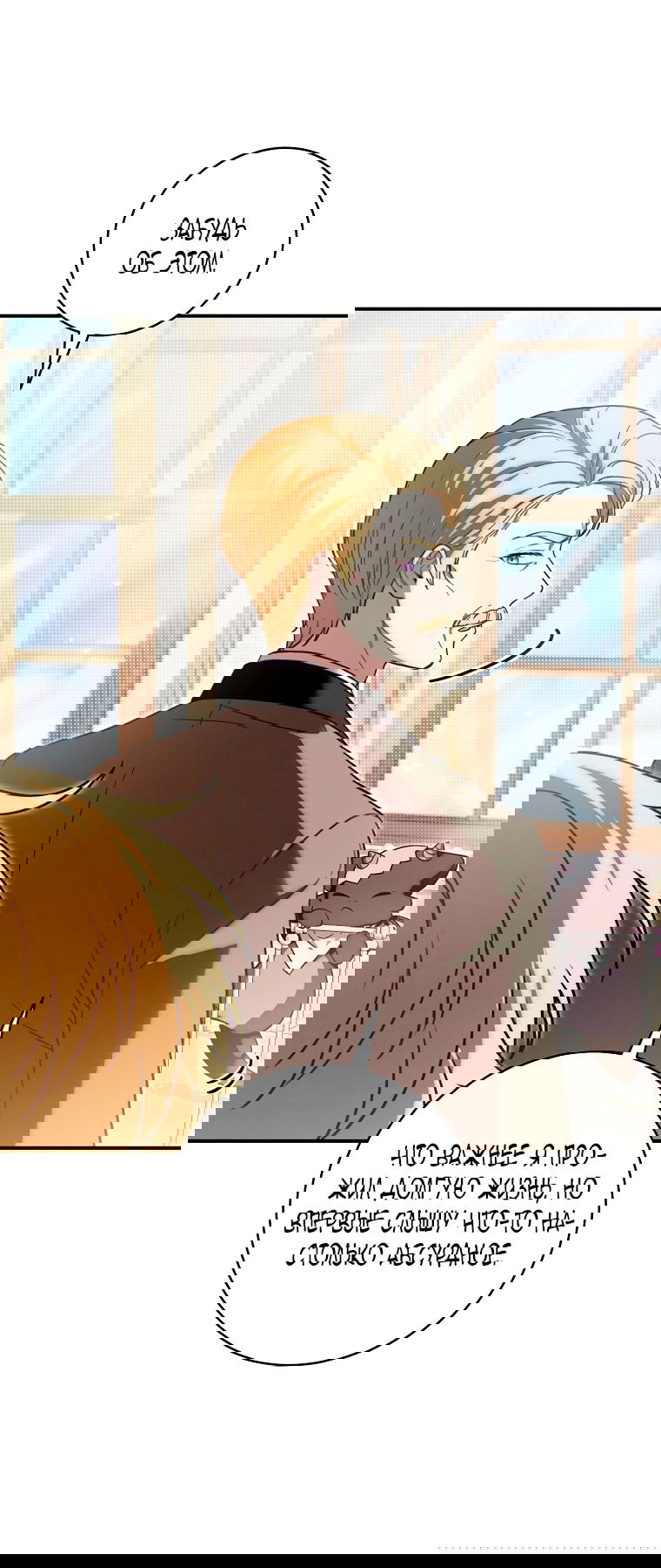 Манга Малышка-дракон спасает род герцога - Глава 3 Страница 40