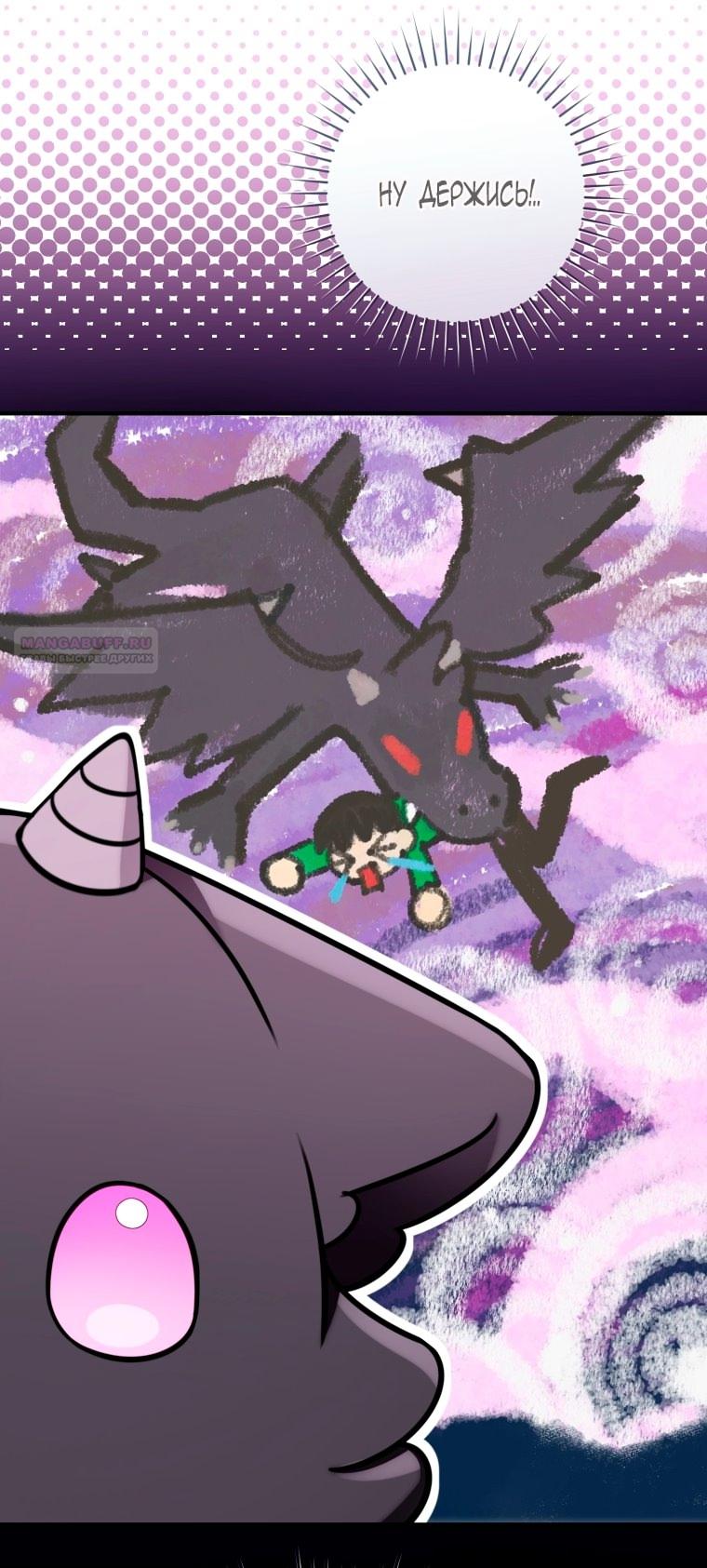 Манга Малышка-дракон спасает род герцога - Глава 3 Страница 70