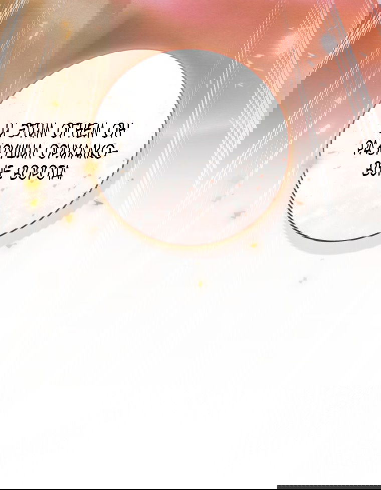 Манга Малышка-дракон спасает род герцога - Глава 3 Страница 60