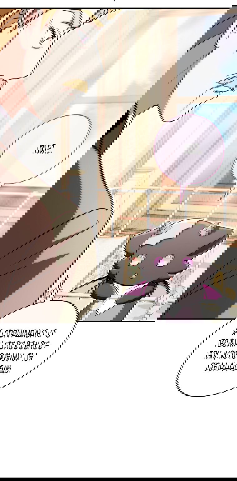 Манга Малышка-дракон спасает род герцога - Глава 3 Страница 51