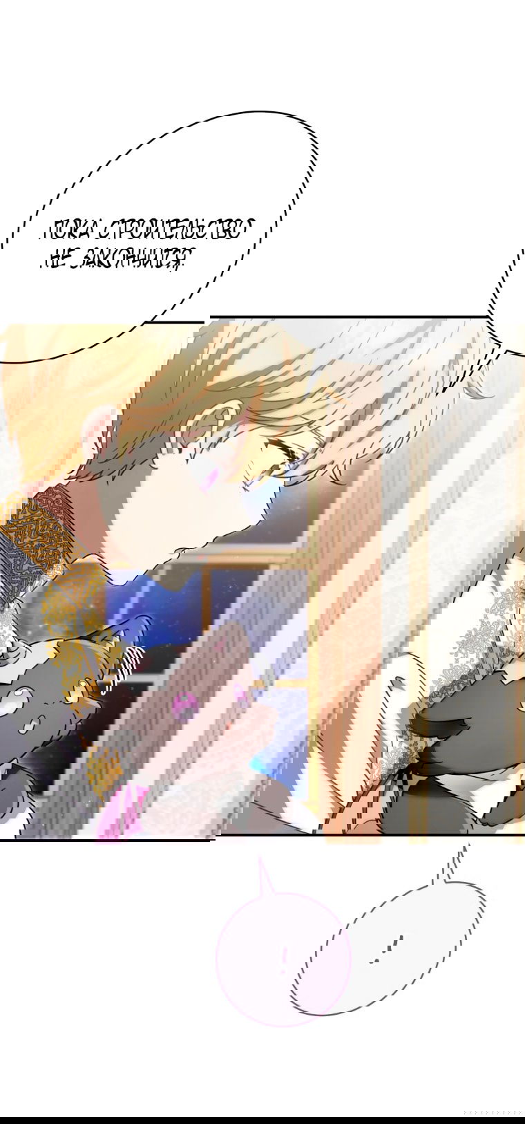 Манга Малышка-дракон спасает род герцога - Глава 3 Страница 5