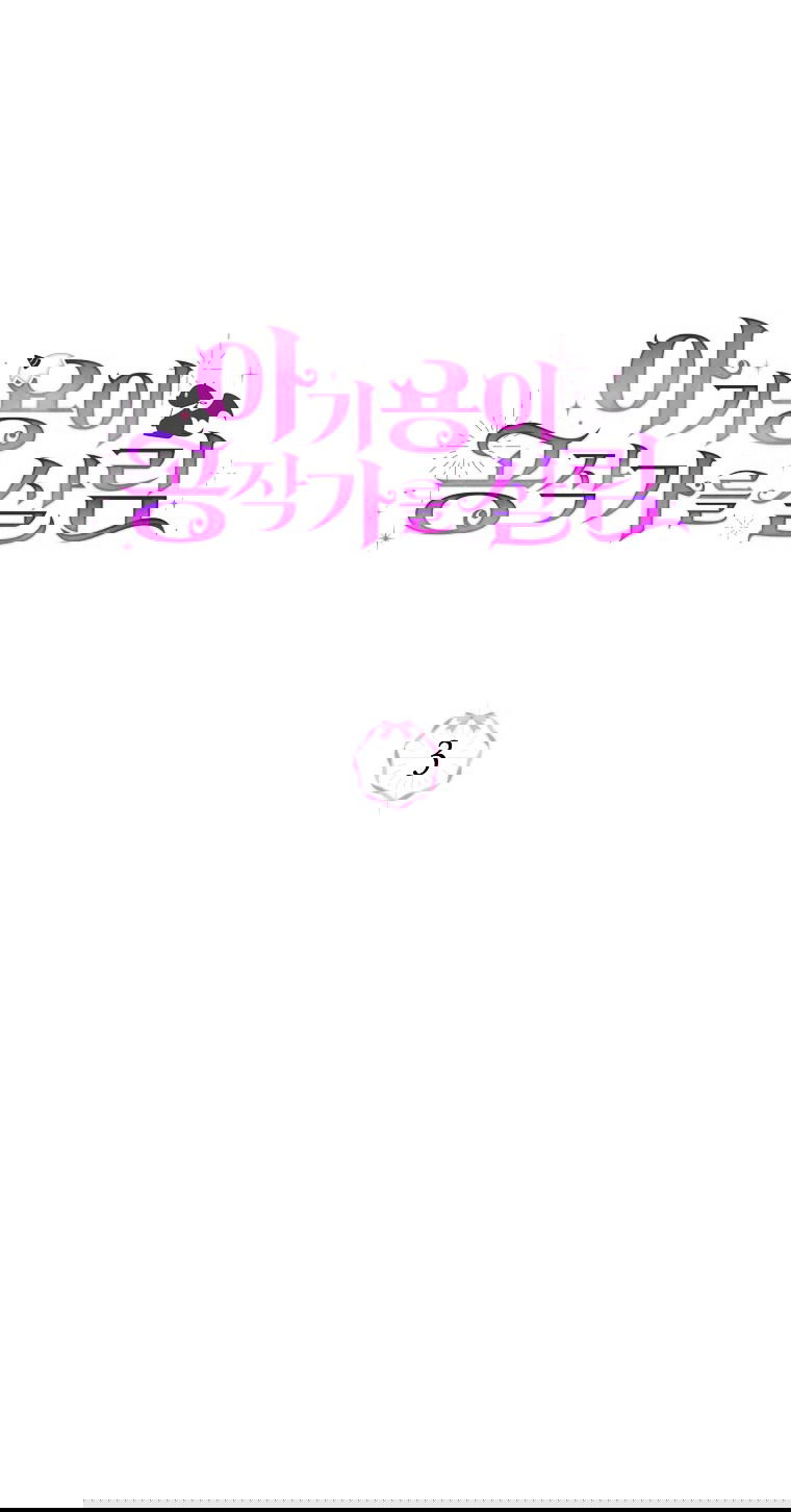 Манга Малышка-дракон спасает род герцога - Глава 3 Страница 24