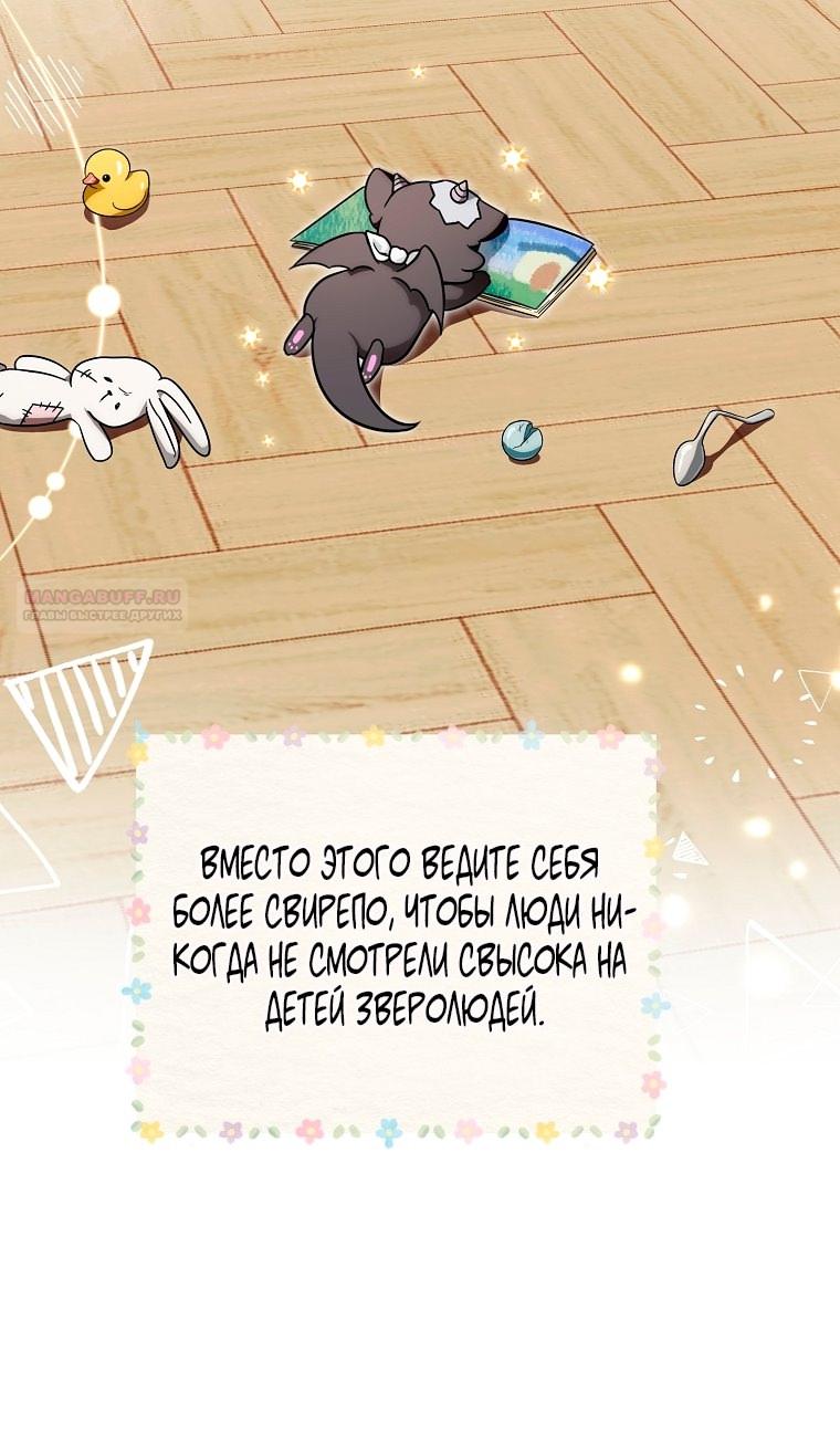 Манга Малышка-дракон спасает род герцога - Глава 3 Страница 18