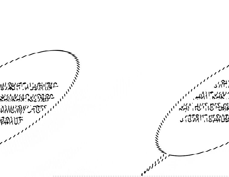 Манга Малышка-дракон спасает род герцога - Глава 3 Страница 64