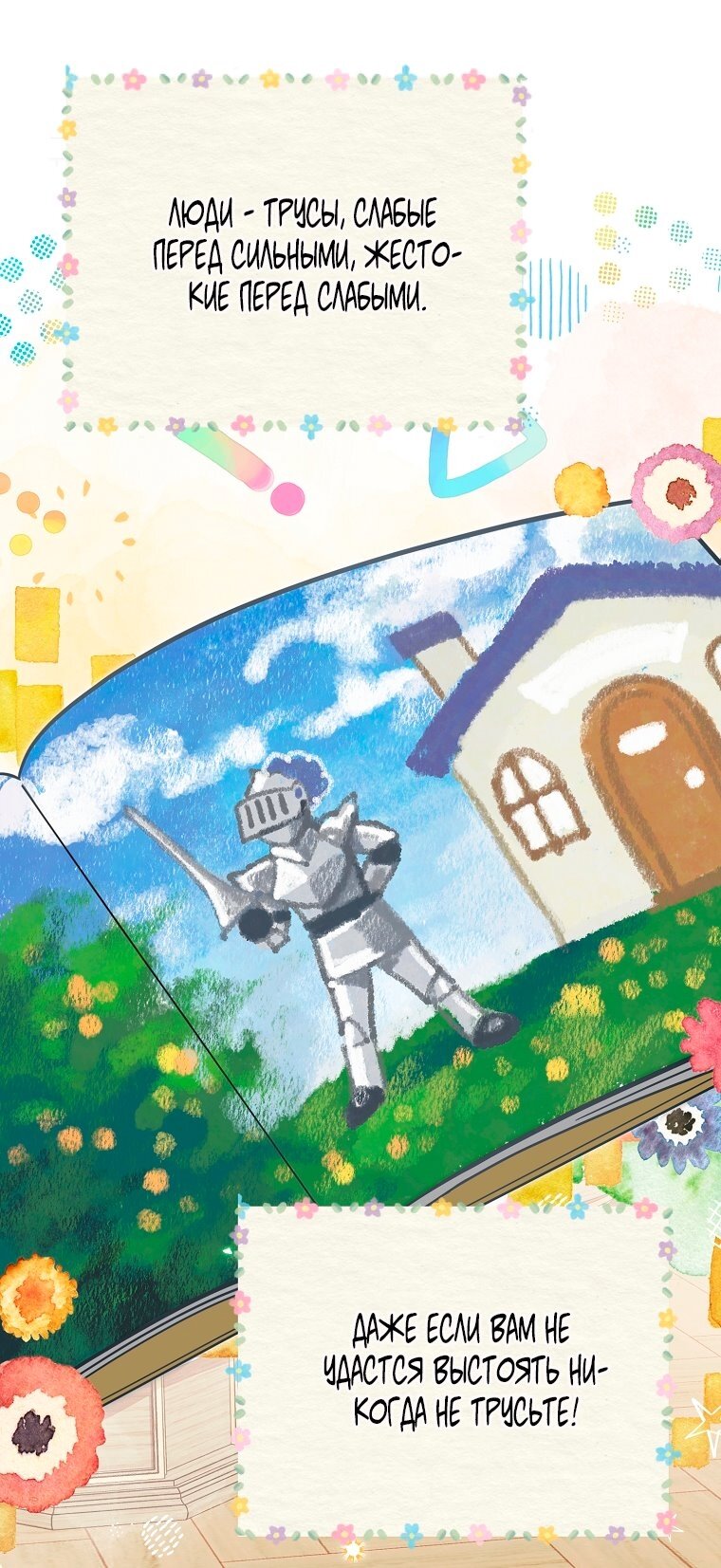 Манга Малышка-дракон спасает род герцога - Глава 3 Страница 17