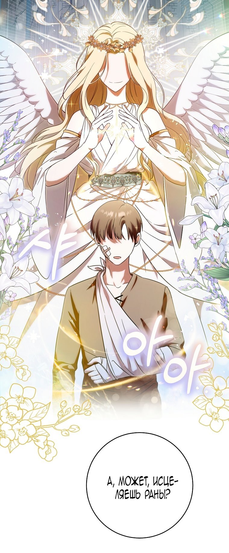 Манга Малышка-дракон спасает род герцога - Глава 2 Страница 37