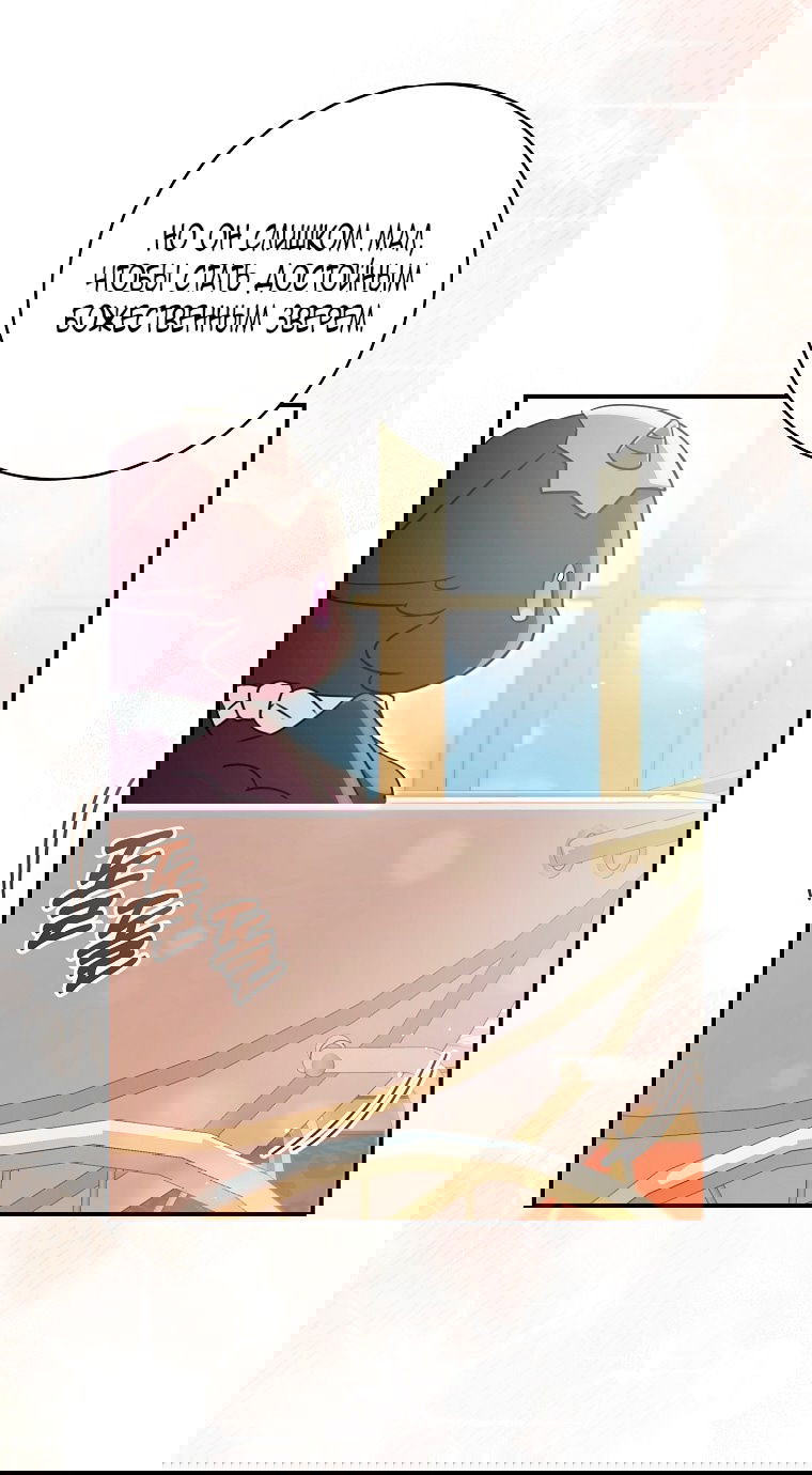 Манга Малышка-дракон спасает род герцога - Глава 2 Страница 21