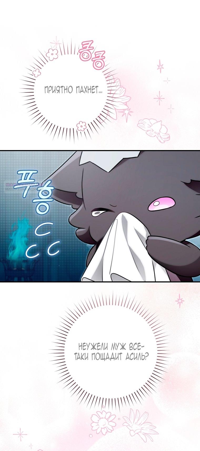 Манга Малышка-дракон спасает род герцога - Глава 2 Страница 10