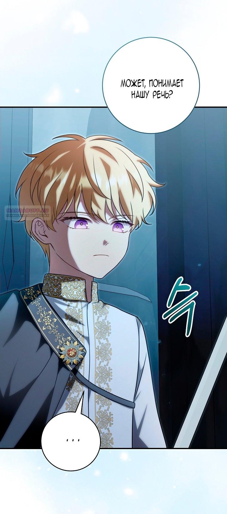 Манга Малышка-дракон спасает род герцога - Глава 2 Страница 6