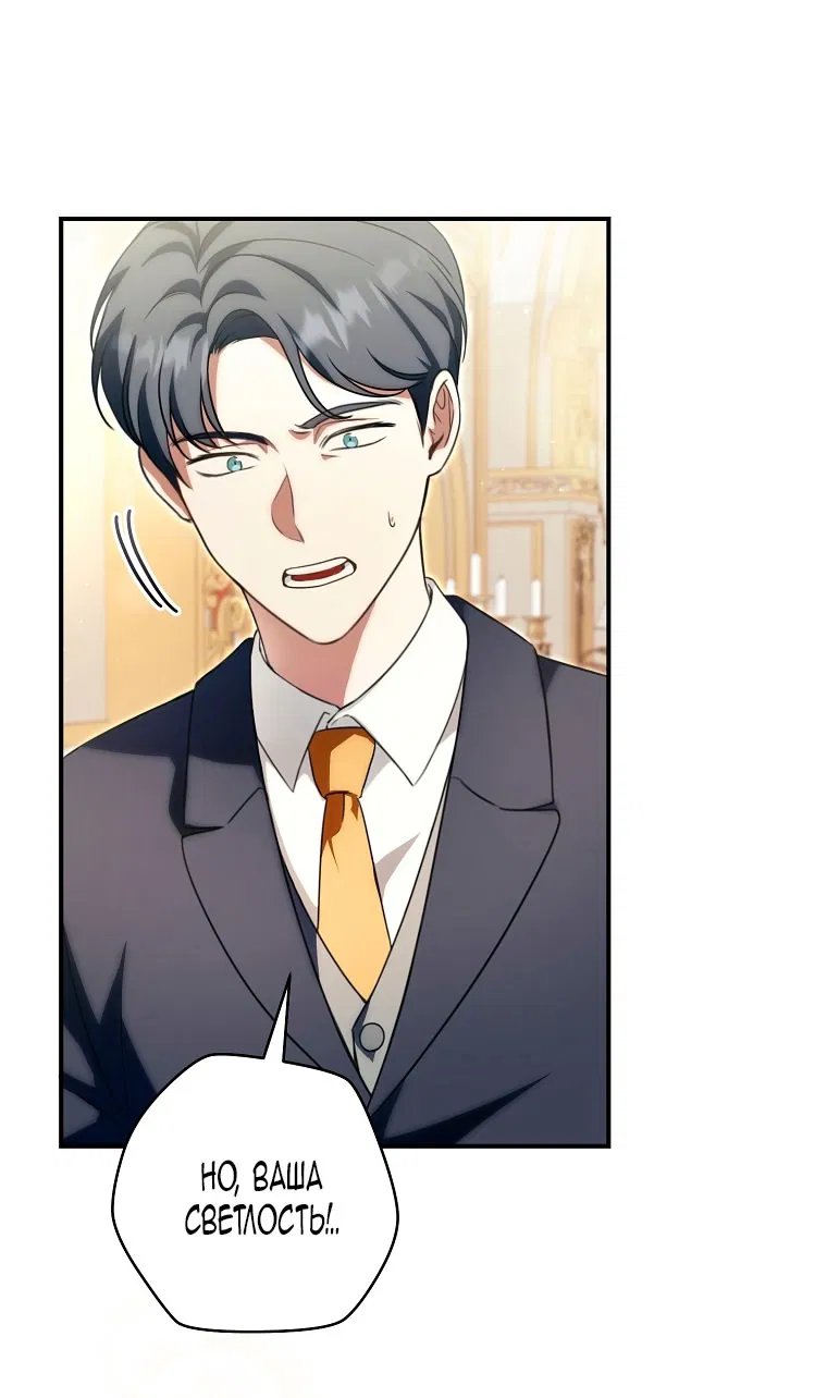 Манга Малышка-дракон спасает род герцога - Глава 2 Страница 24