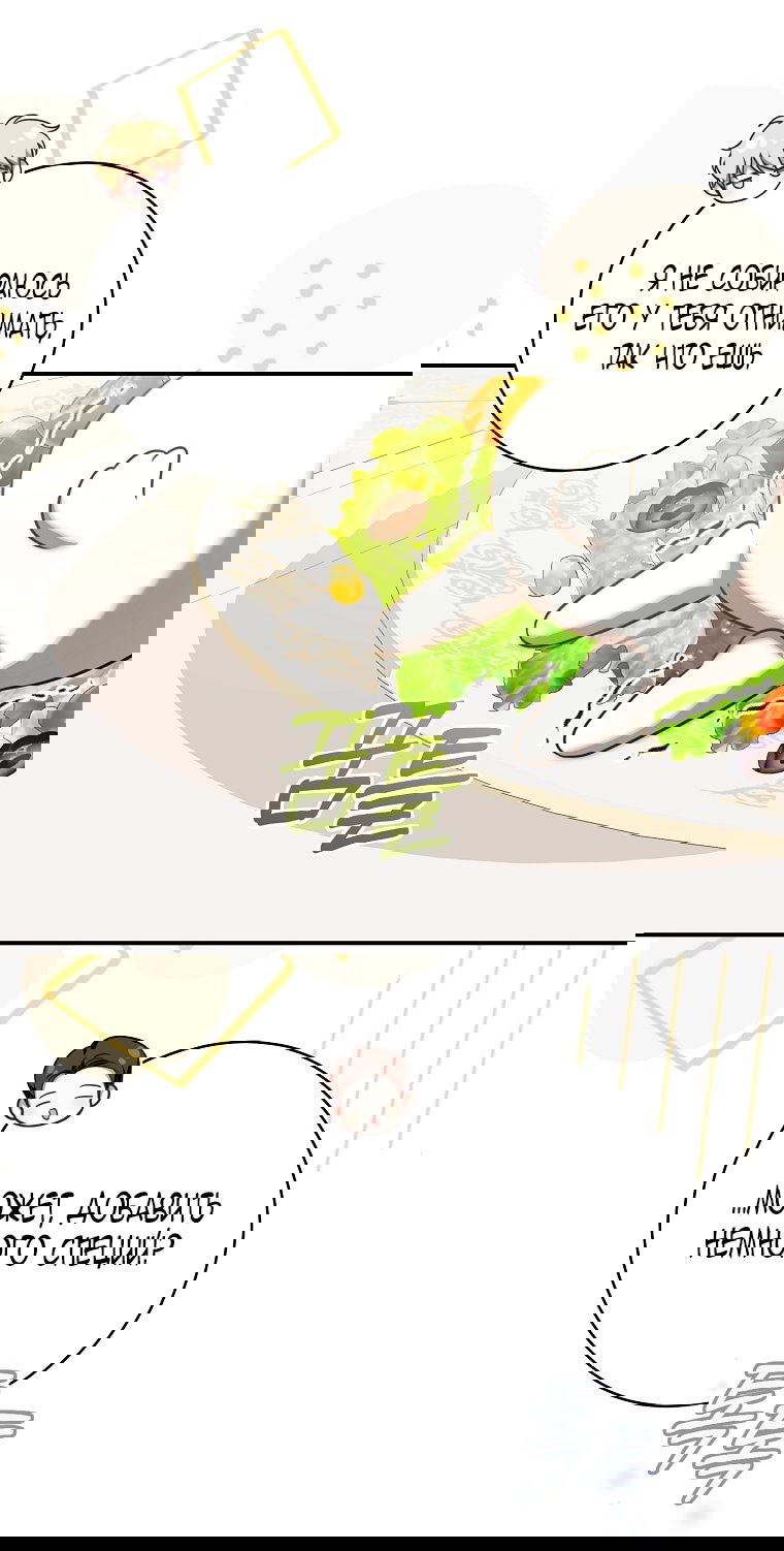 Манга Малышка-дракон спасает род герцога - Глава 2 Страница 56