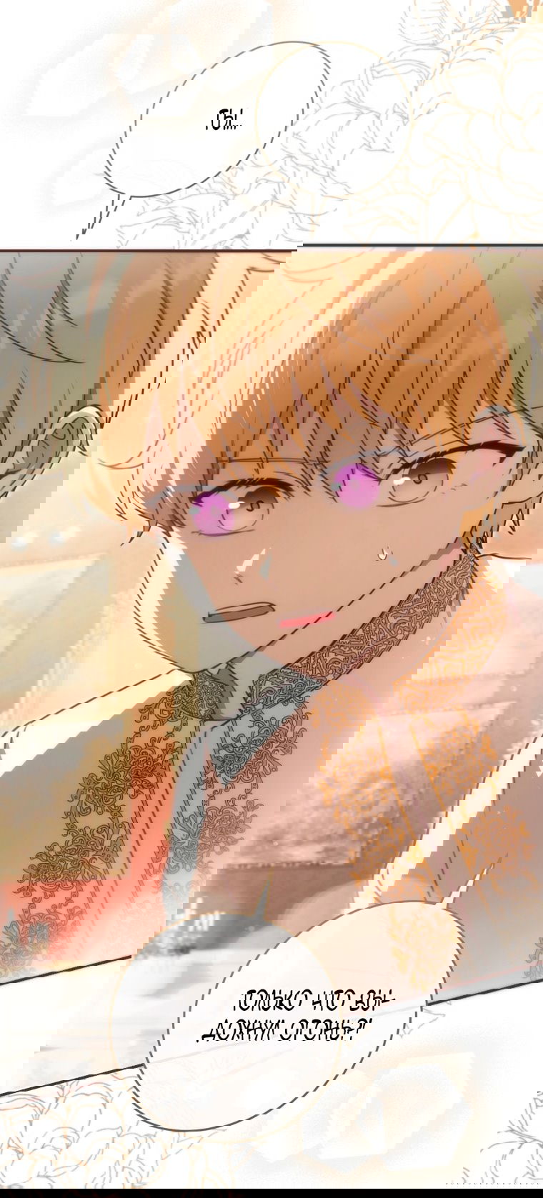 Манга Малышка-дракон спасает род герцога - Глава 2 Страница 77