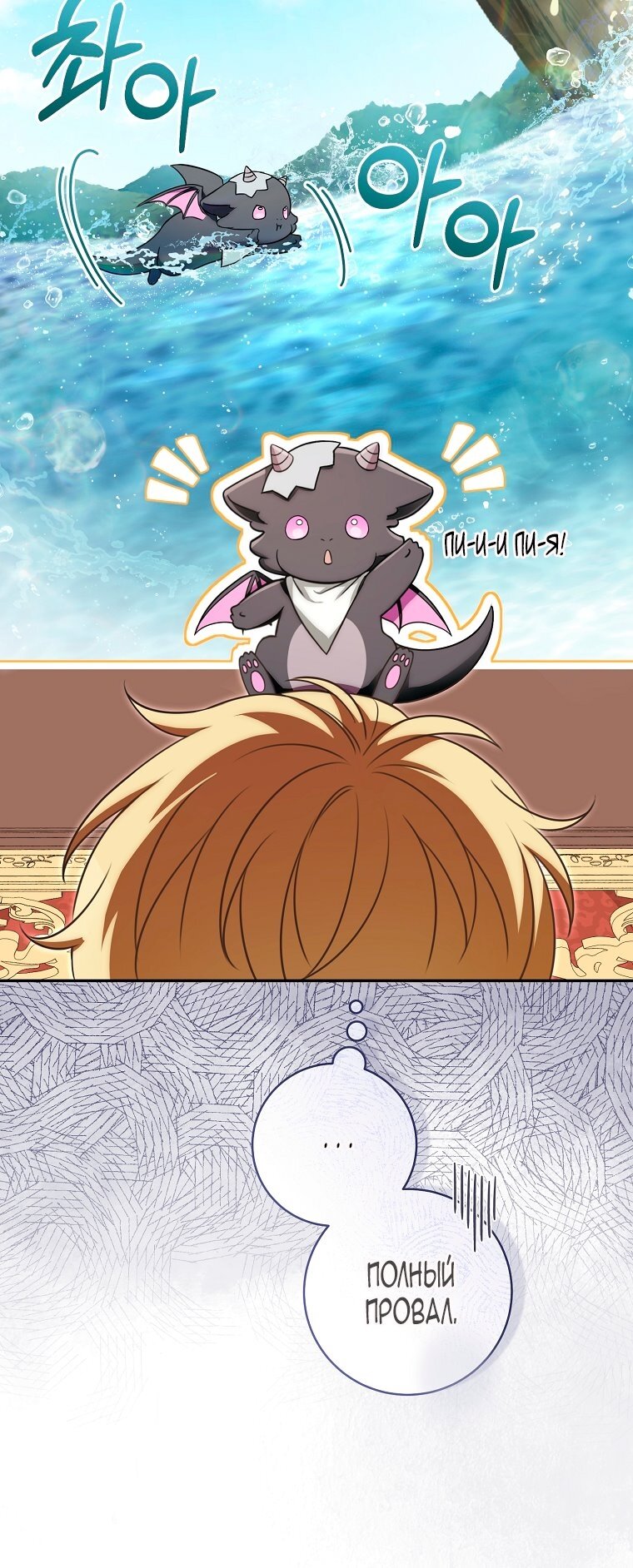 Манга Малышка-дракон спасает род герцога - Глава 2 Страница 41