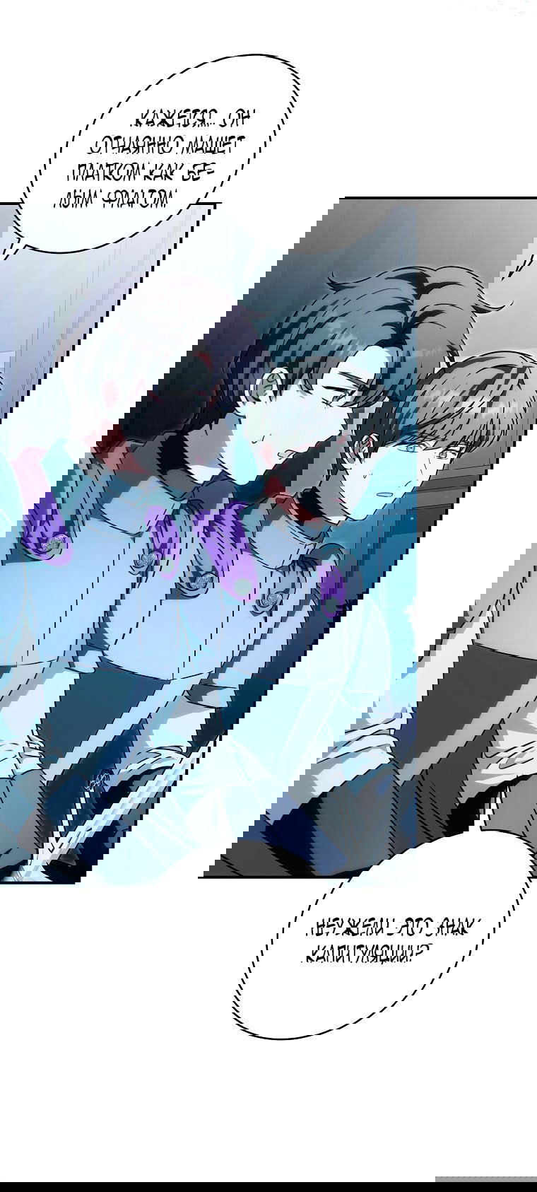 Манга Малышка-дракон спасает род герцога - Глава 2 Страница 4