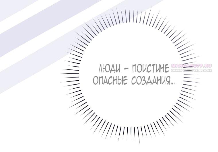 Манга Малышка-дракон спасает род герцога - Глава 2 Страница 58