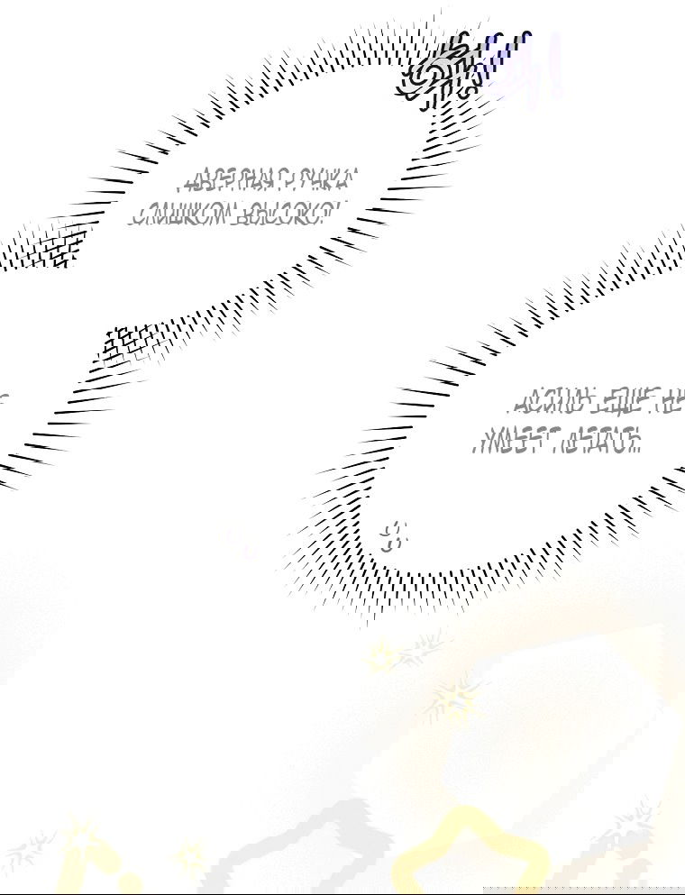 Манга Малышка-дракон спасает род герцога - Глава 2 Страница 64