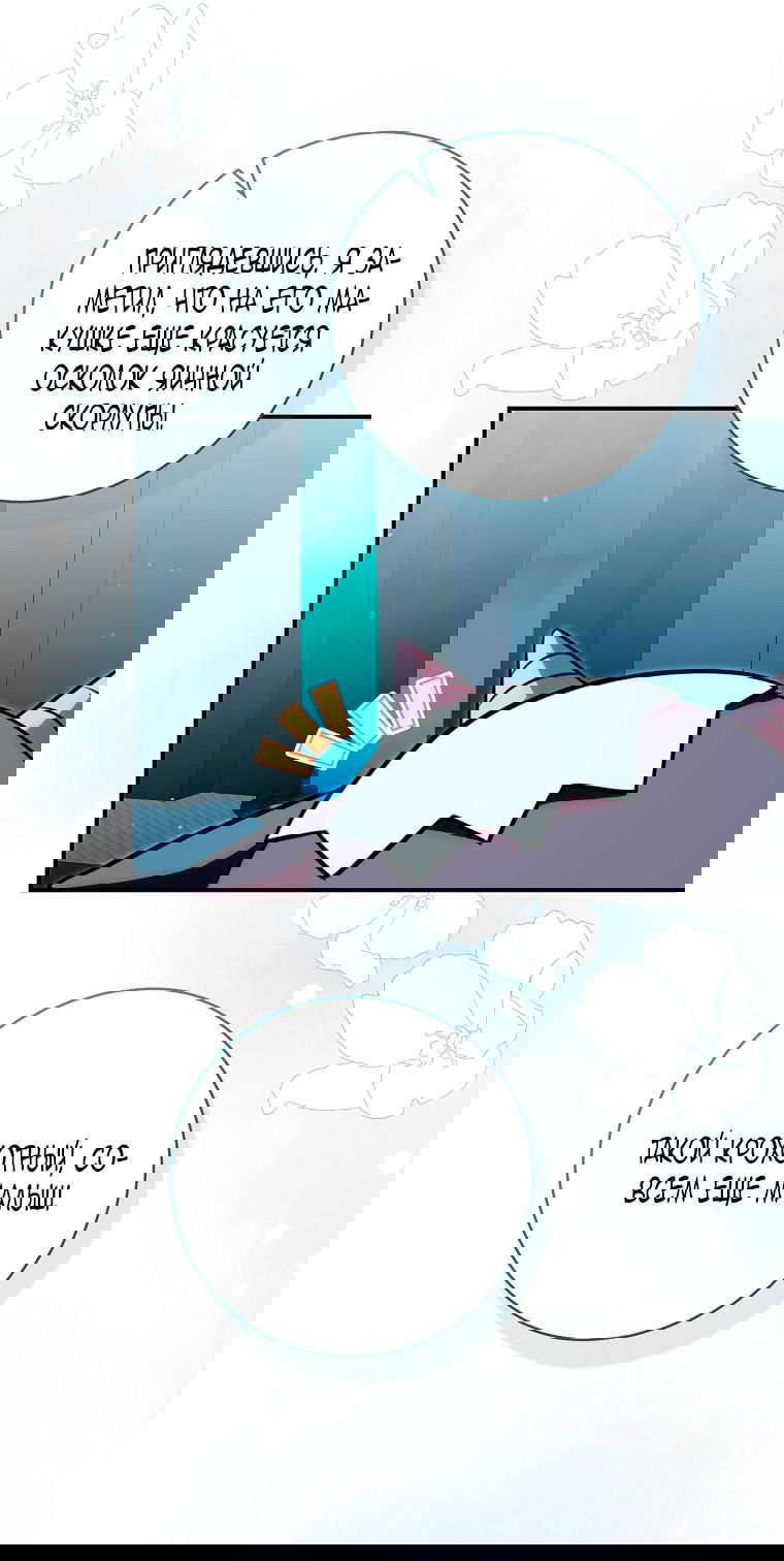 Манга Малышка-дракон спасает род герцога - Глава 2 Страница 5