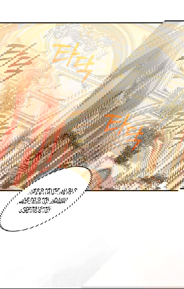 Манга Малышка-дракон спасает род герцога - Глава 2 Страница 20