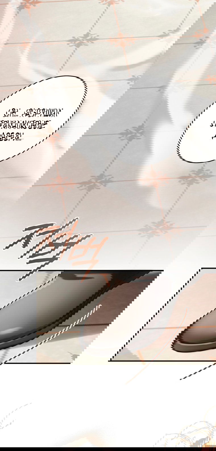 Манга Малышка-дракон спасает род герцога - Глава 2 Страница 76