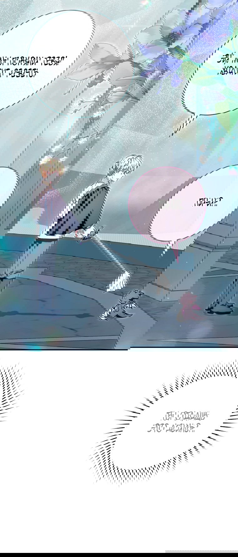 Манга Малышка-дракон спасает род герцога - Глава 2 Страница 9