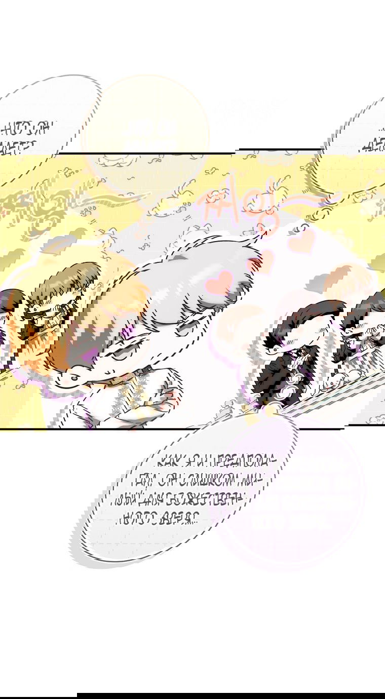 Манга Малышка-дракон спасает род герцога - Глава 2 Страница 67