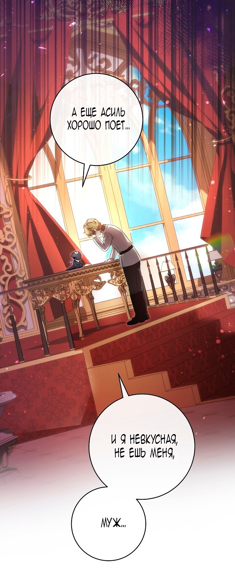 Манга Малышка-дракон спасает род герцога - Глава 2 Страница 44