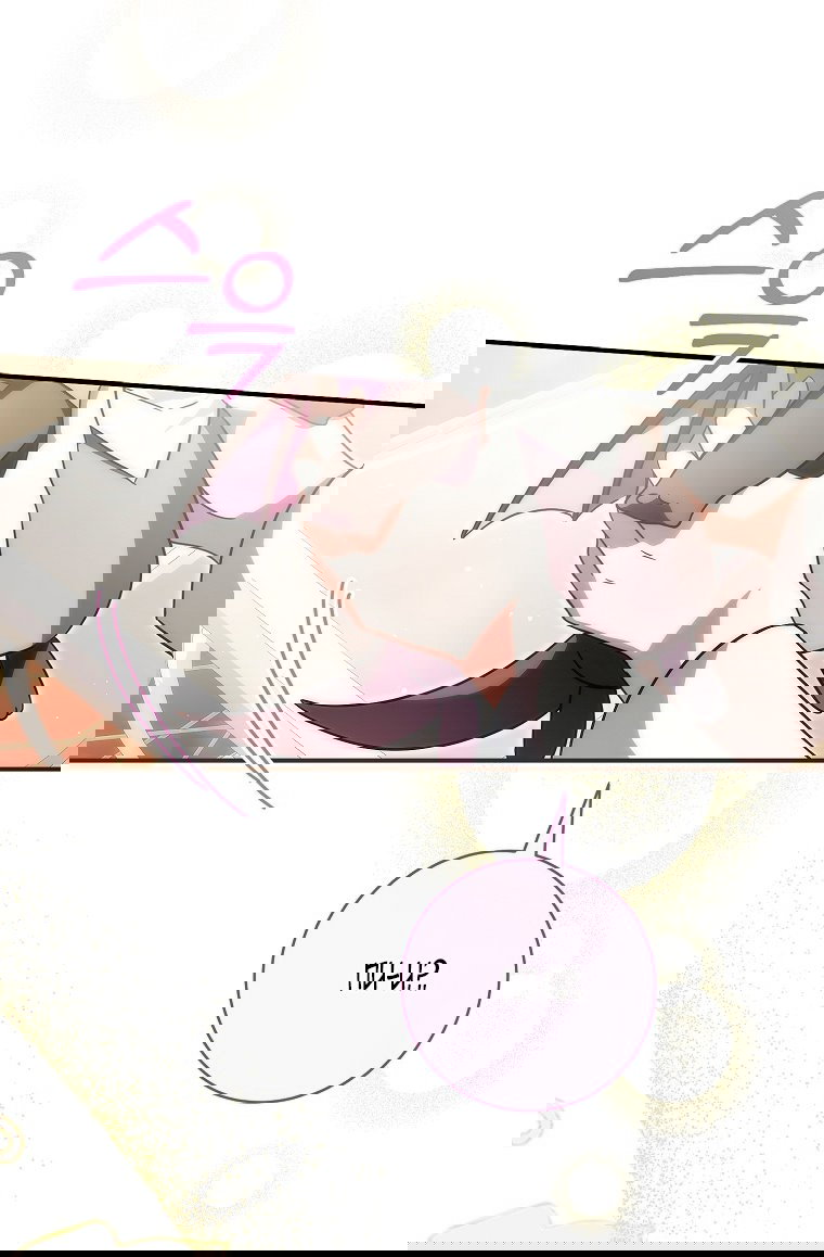 Манга Малышка-дракон спасает род герцога - Глава 2 Страница 25