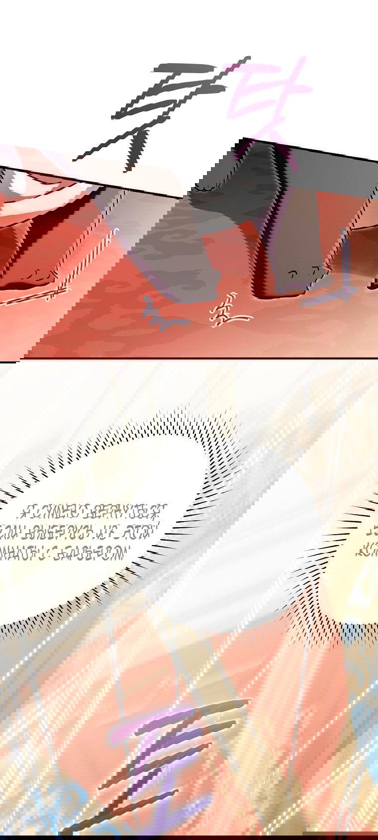 Манга Малышка-дракон спасает род герцога - Глава 2 Страница 61