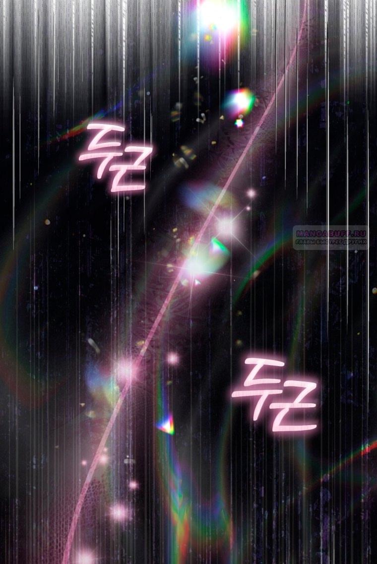 Манга Малышка-дракон спасает род герцога - Глава 2 Страница 70