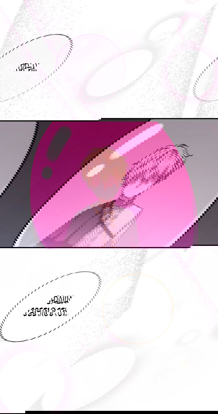 Манга Малышка-дракон спасает род герцога - Глава 2 Страница 15