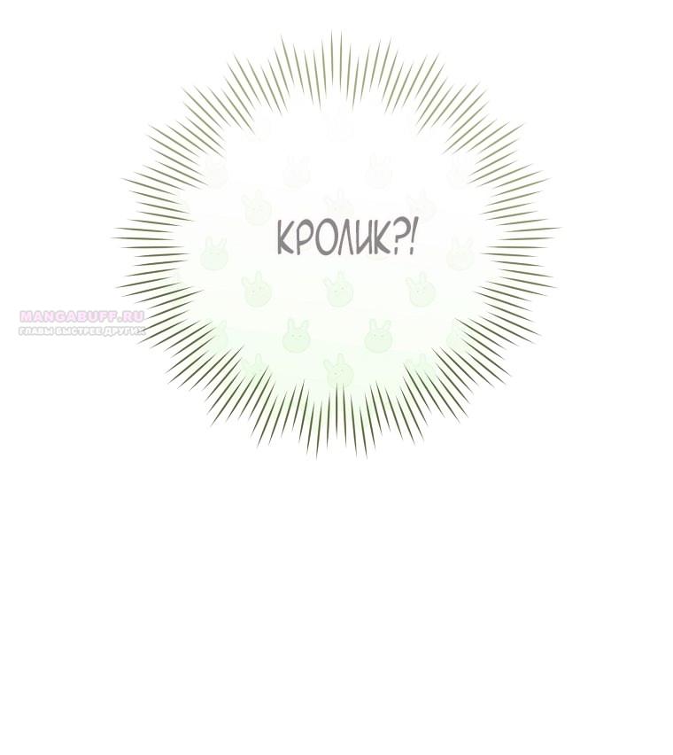 Манга Малышка-дракон спасает род герцога - Глава 2 Страница 54